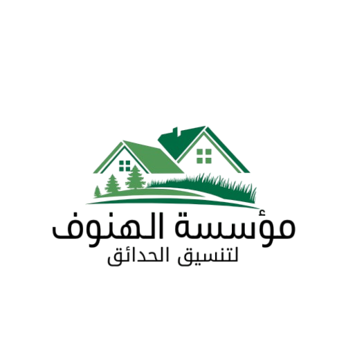 الهنوف لتنسيق وتصميم الحدائق بالرياض